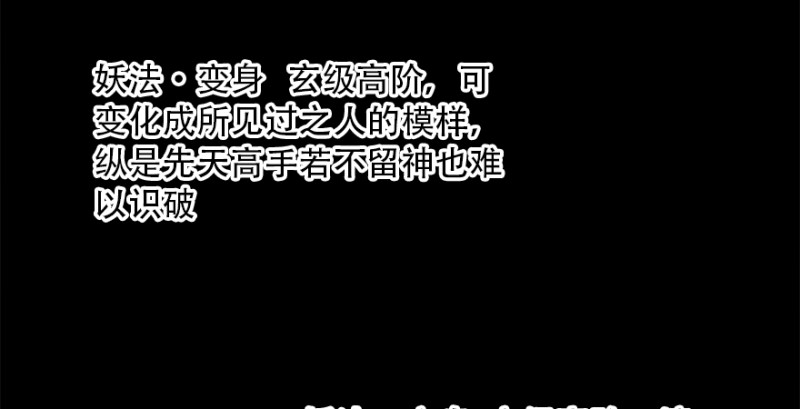 第183话：白泽的计划79