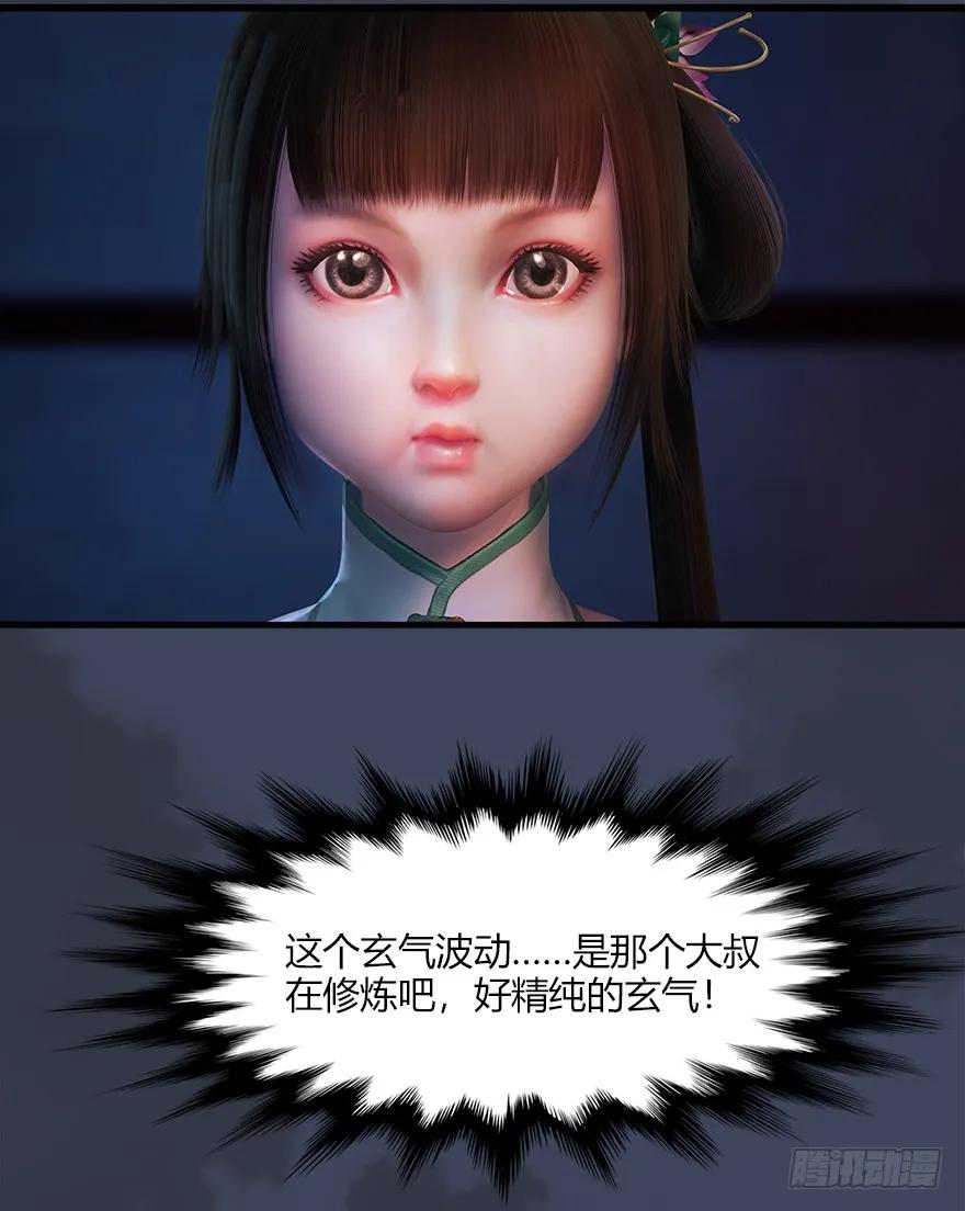052 通灵秘术34