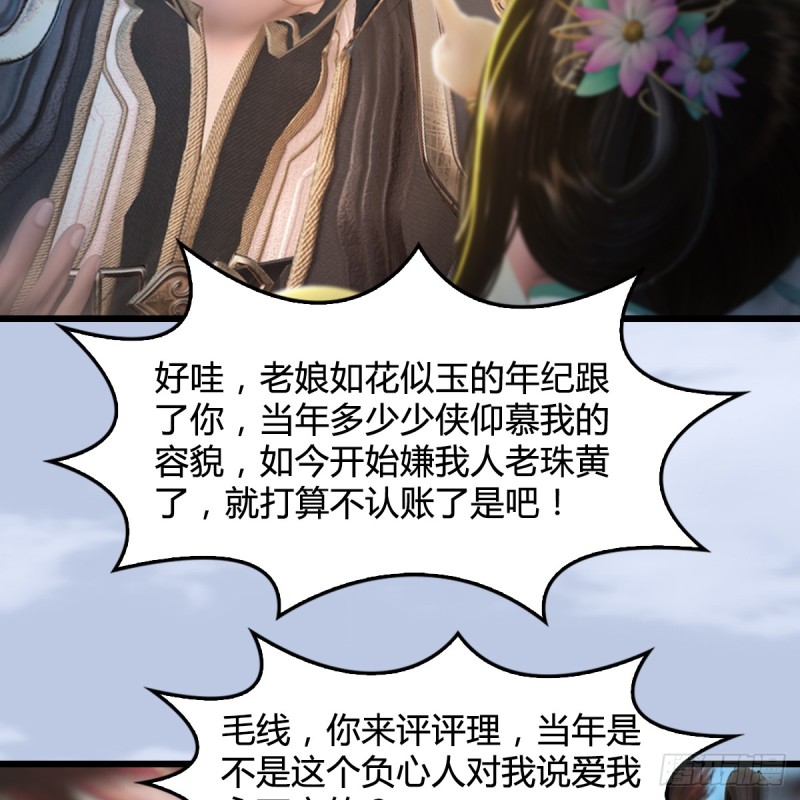 第277话：珩月宫收徒？16