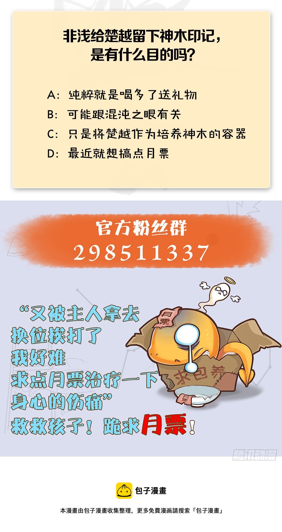第568话：神木印记69