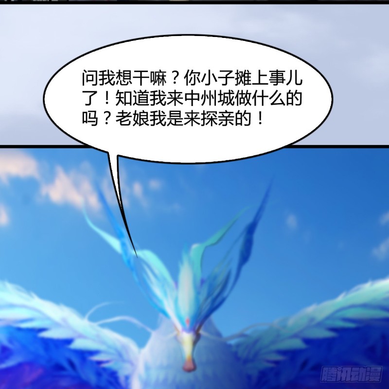 第326话：结拜弟妹24