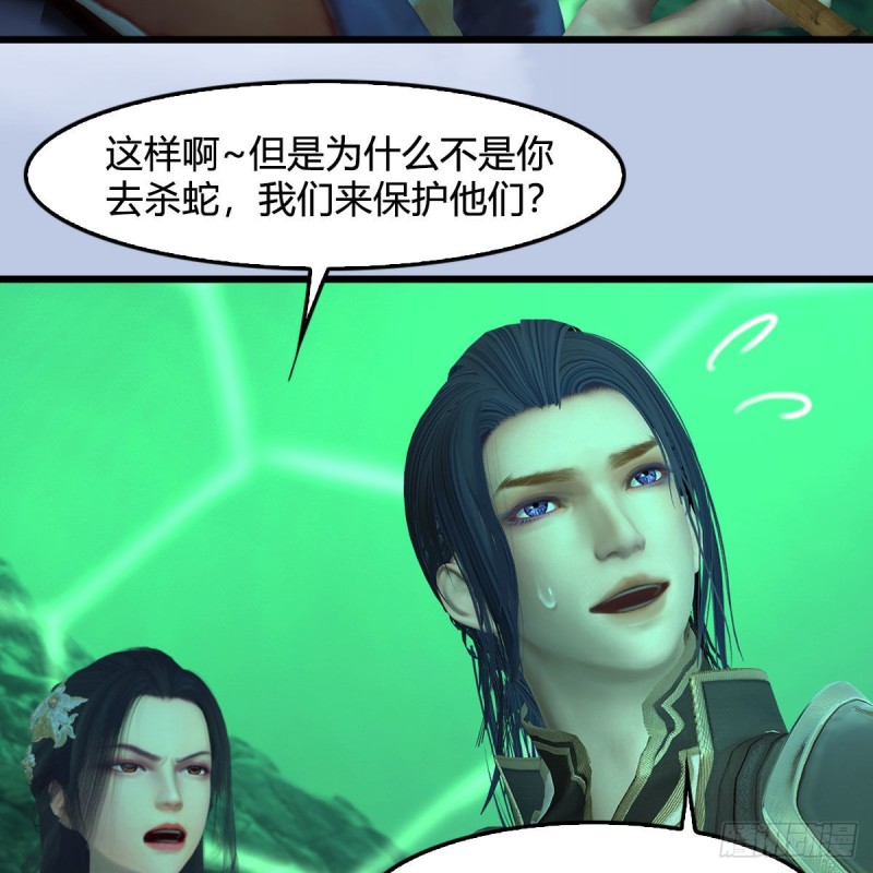 第357话：战蛇王（上）21