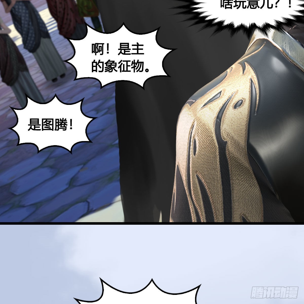 第647话：占卜三生石下落70