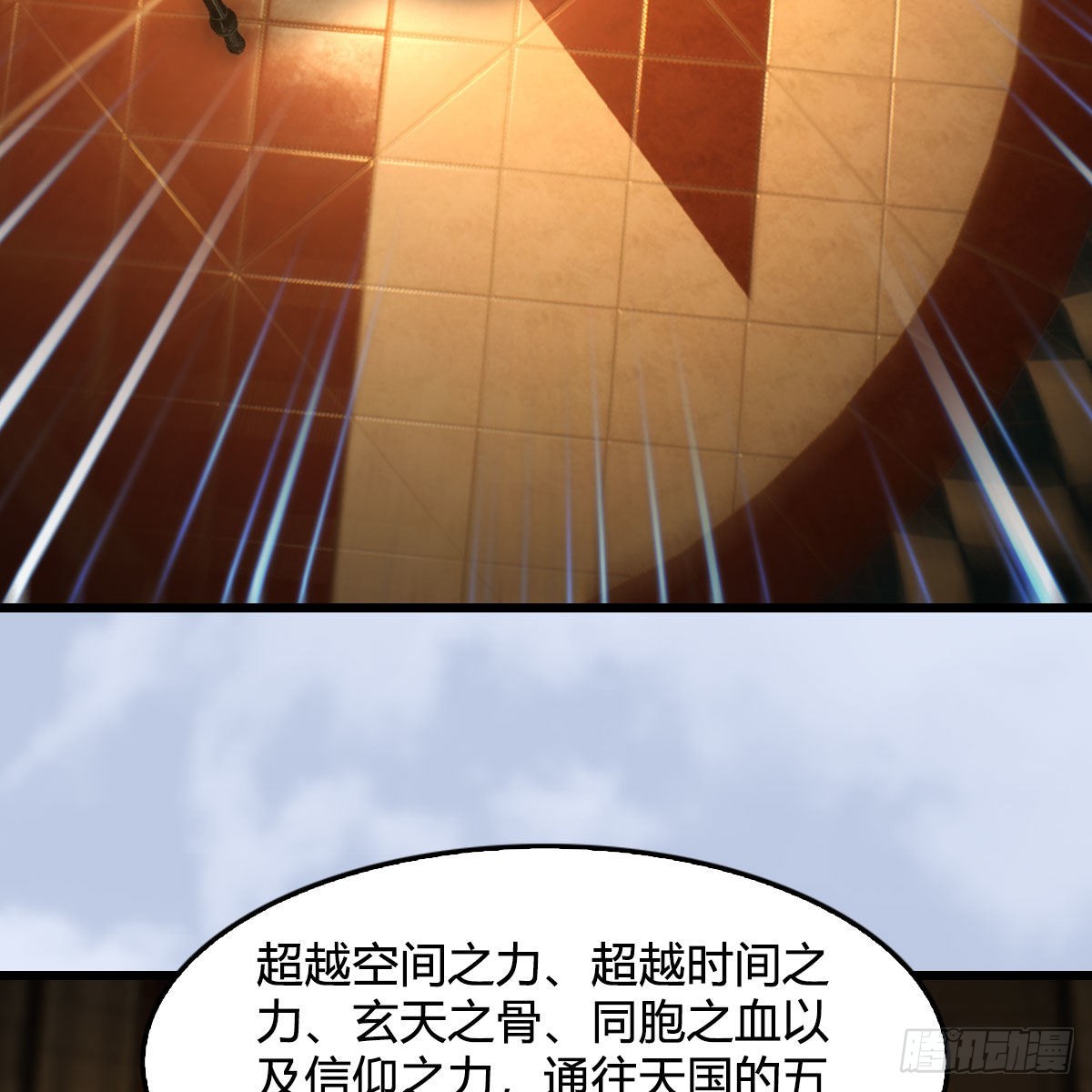 第646话：教皇的阴谋16