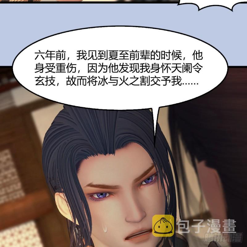第406话：强行解释23
