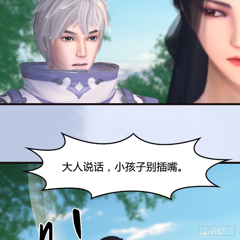 第364话：玄兽托孤8