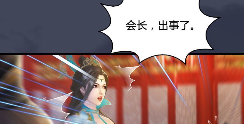 第204话：被西泽尔挟持了21