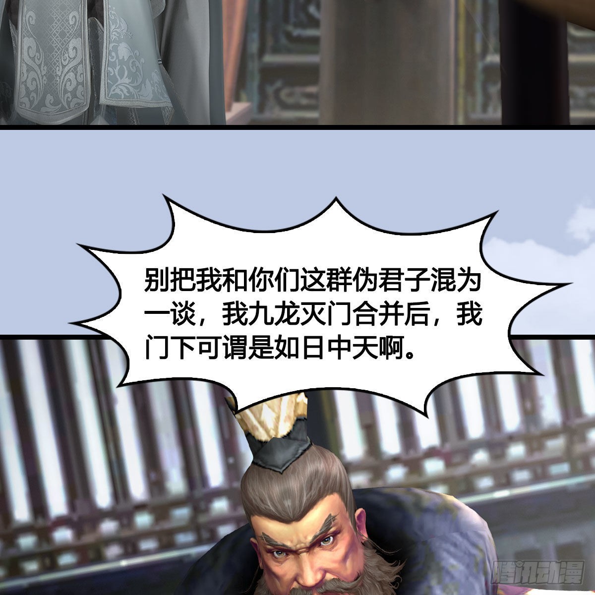第636话：中荒联盟43