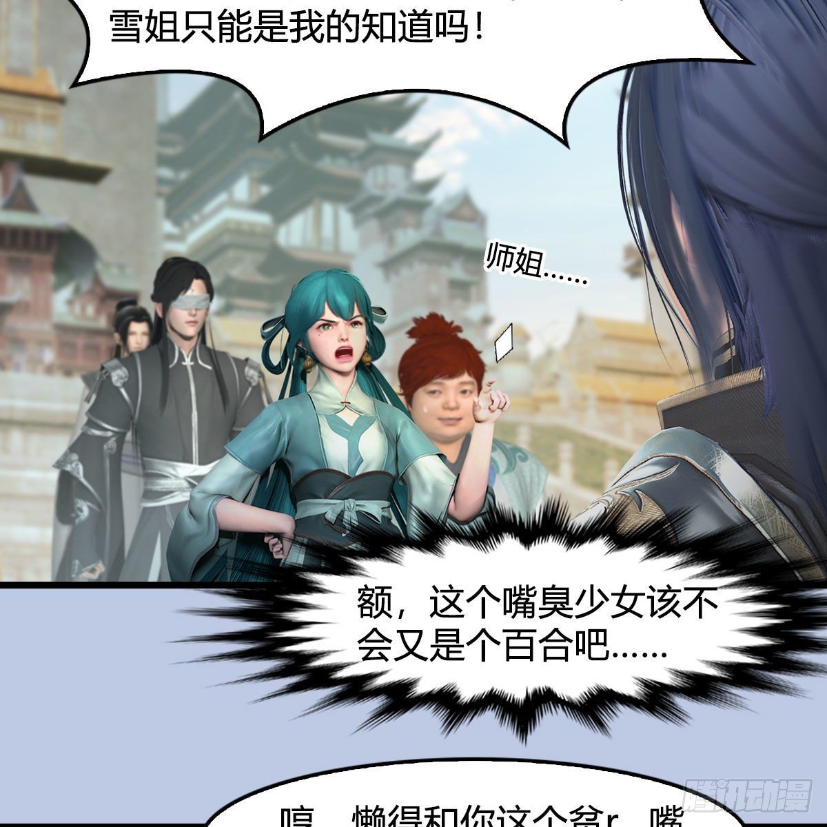 第545话：出发！目标东41