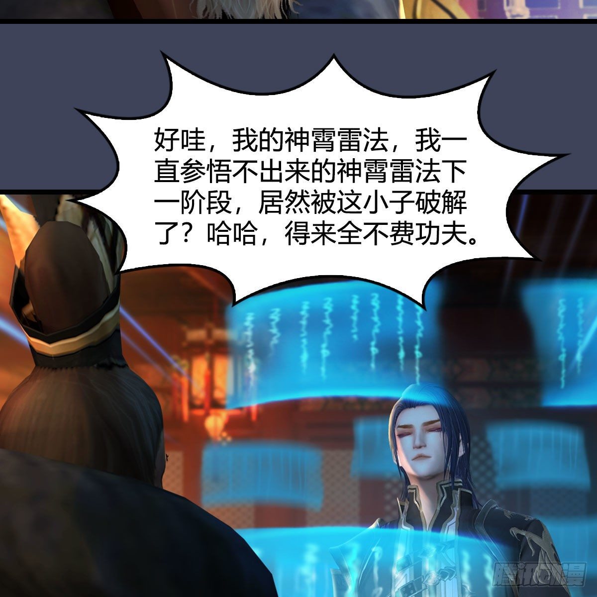 第598话：堕灭天琉书57