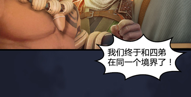 第198话：五大家族17