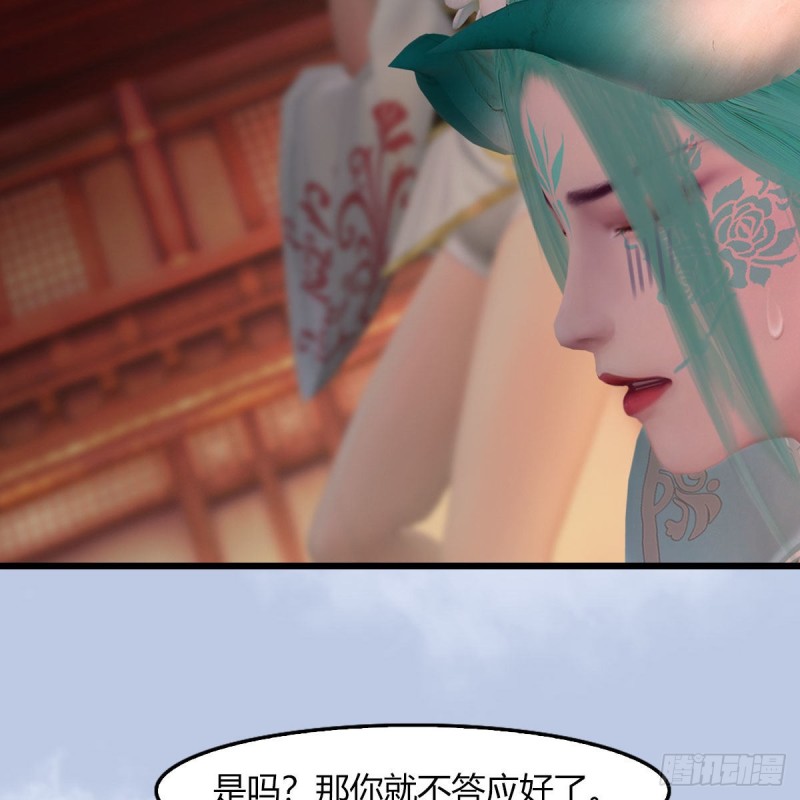 第461话：契约山鬼女王62