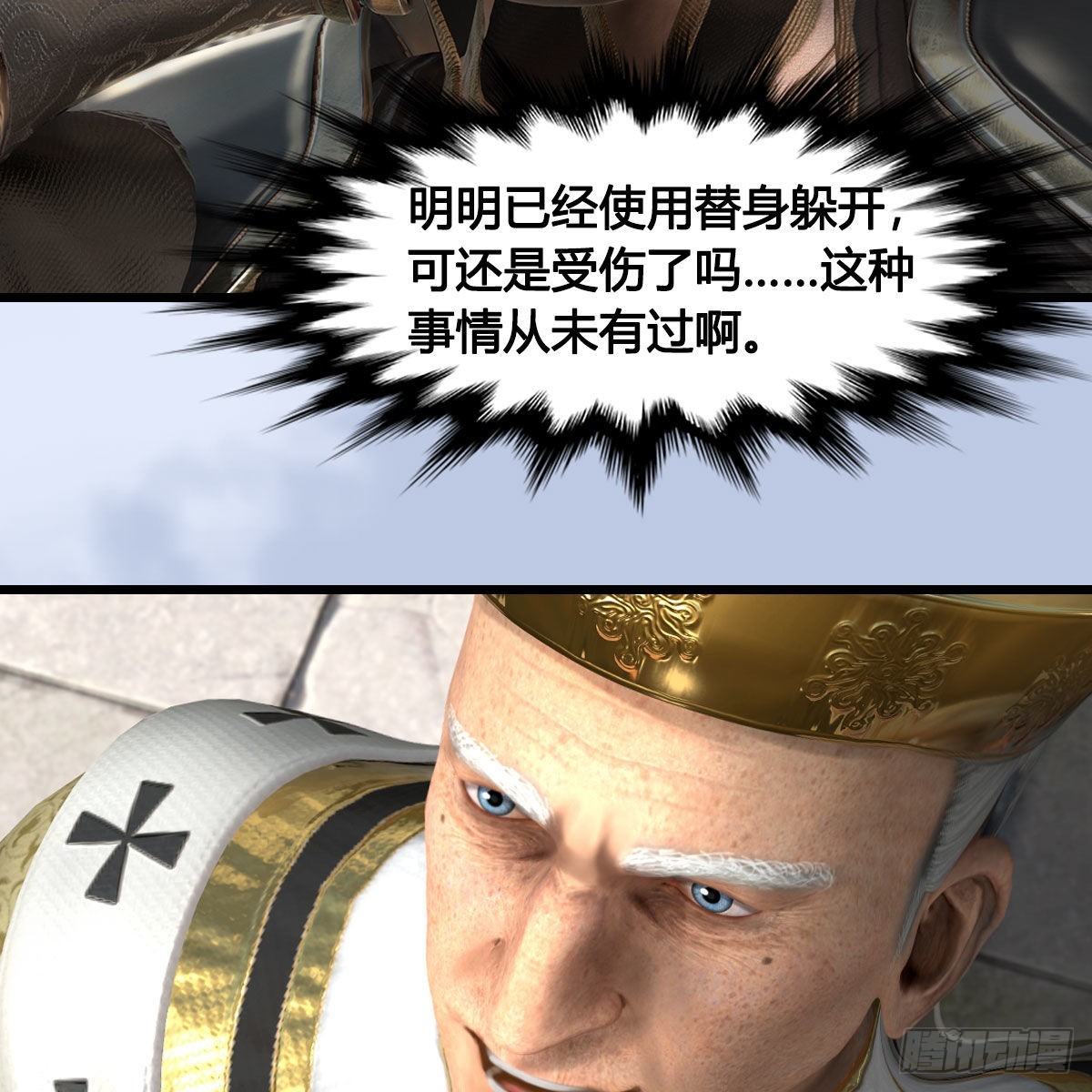 第659话：我即是主21