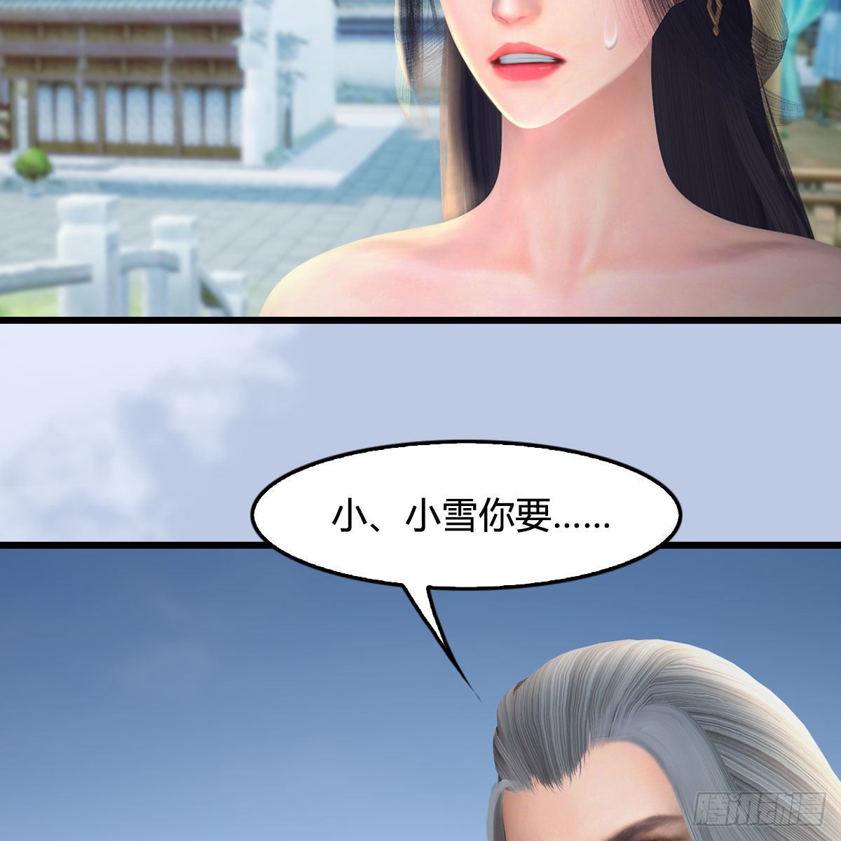 第532话：冬至雪的决心17