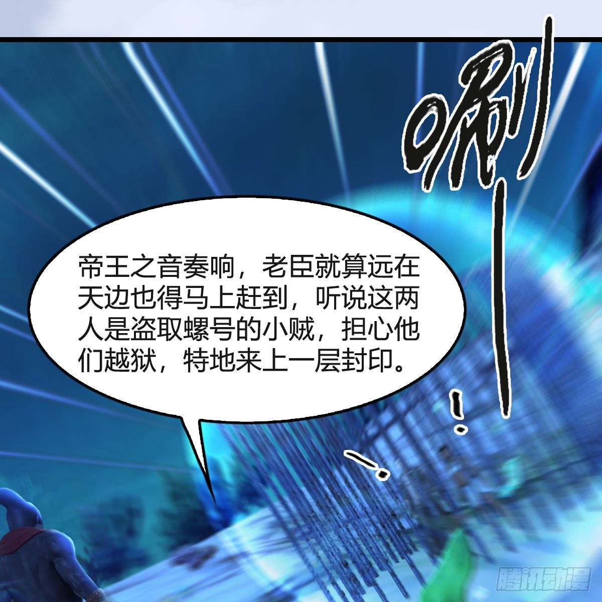 第550话：被擒58