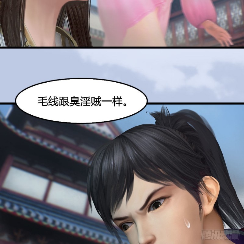 第430话：白堇VS宁无双63