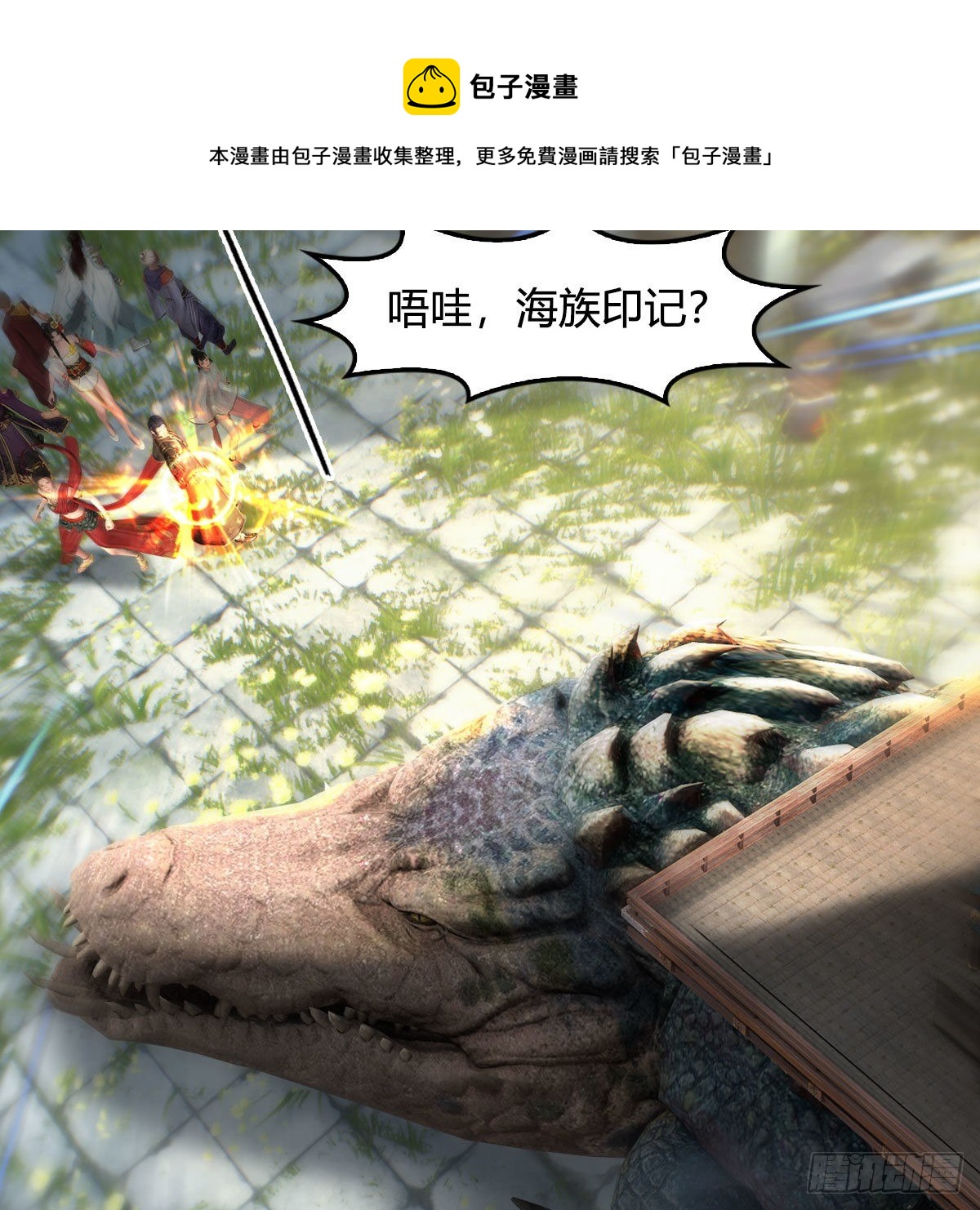 第605话：定玄石4