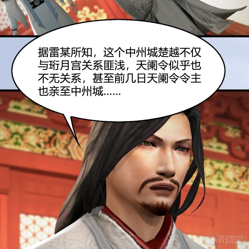 第423话：五派出手38