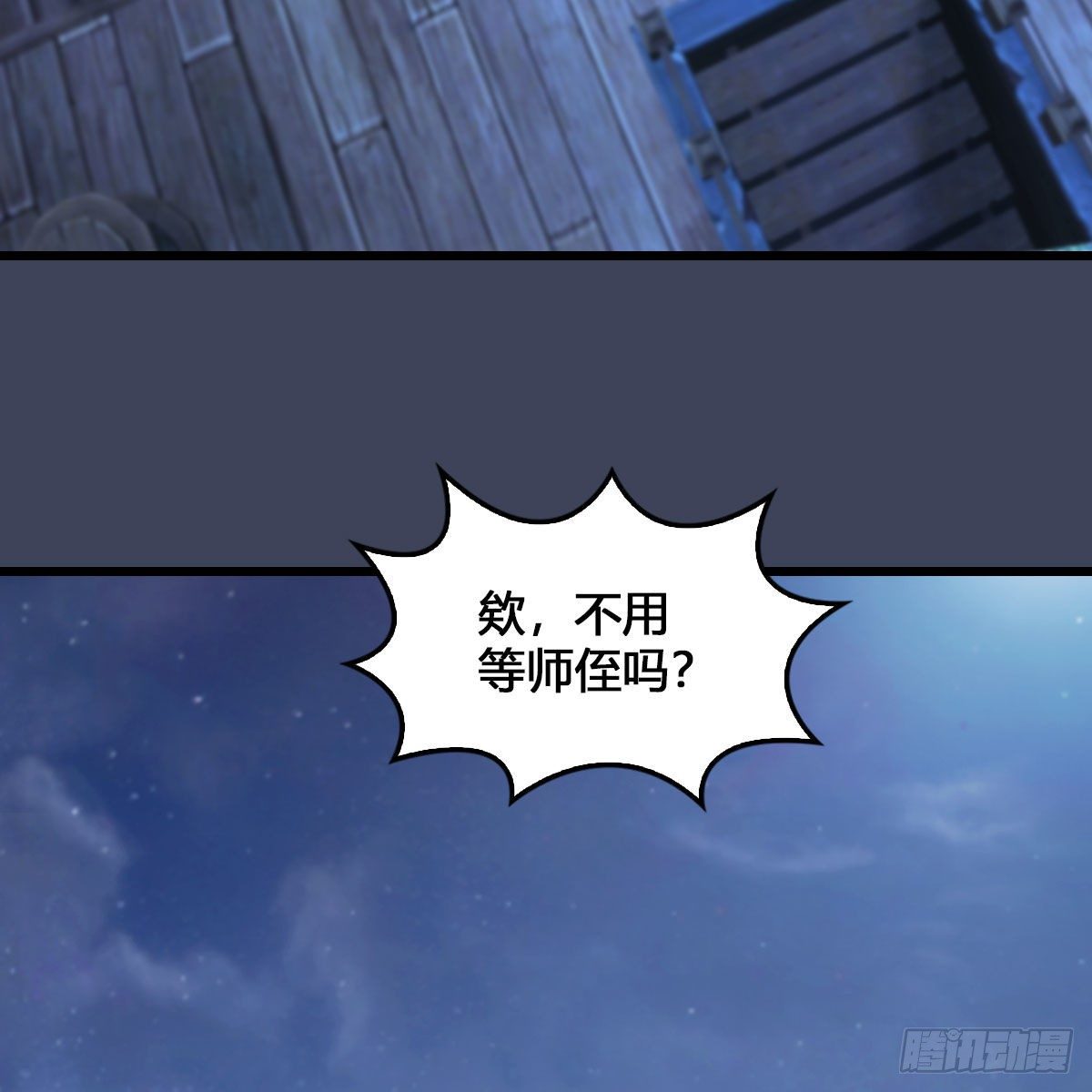 第548话：海族摄政王35