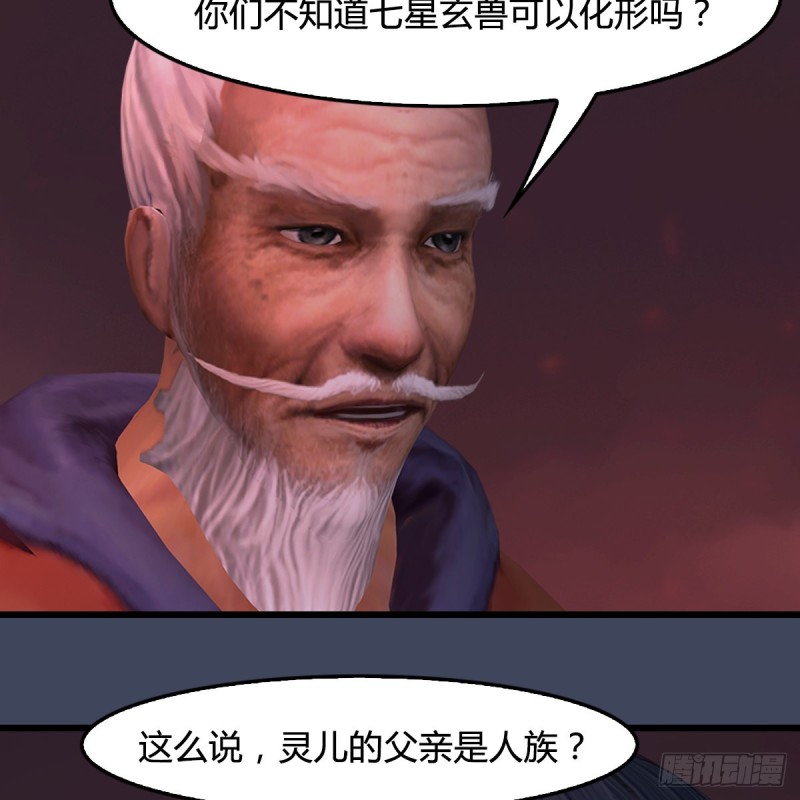 第389话：人类与玄兽的孩子25