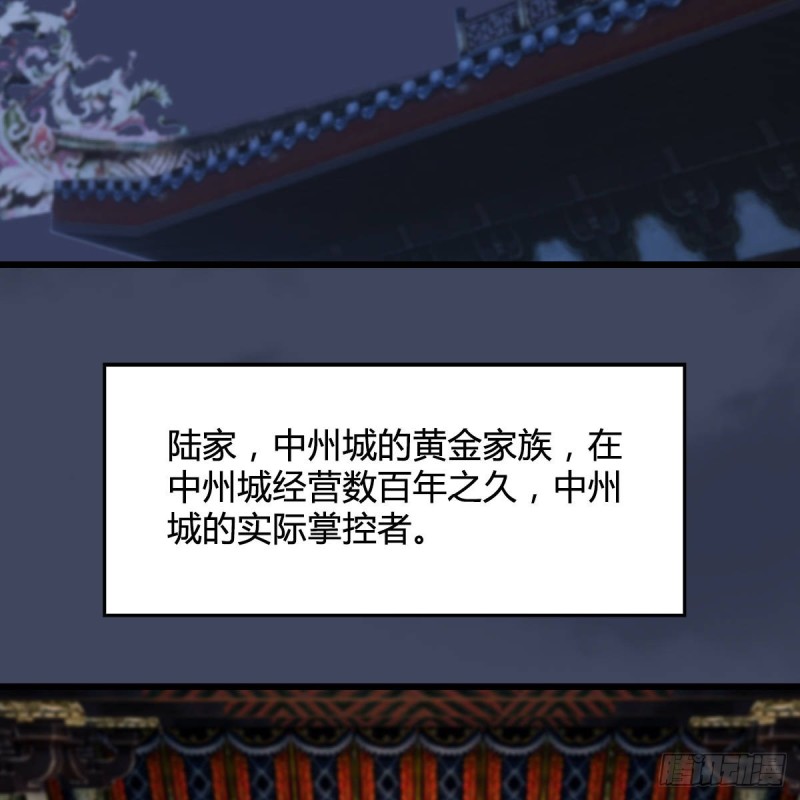 第292话：夜袭陆家3