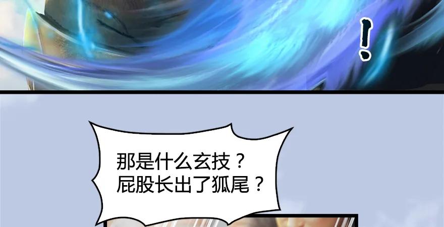 第169话 林逸筑暴走！48
