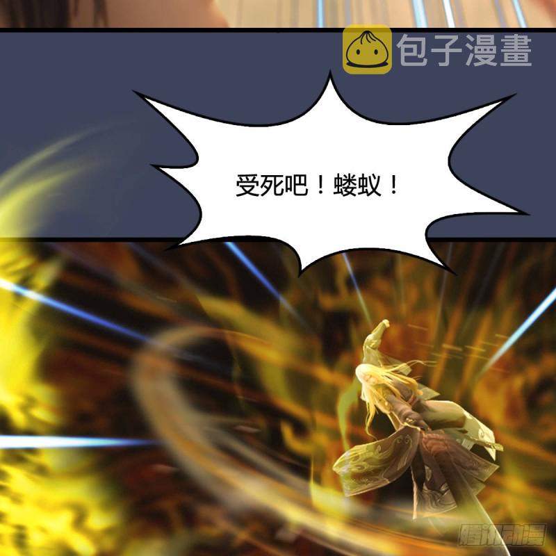第287话：黄泉始祖降临29