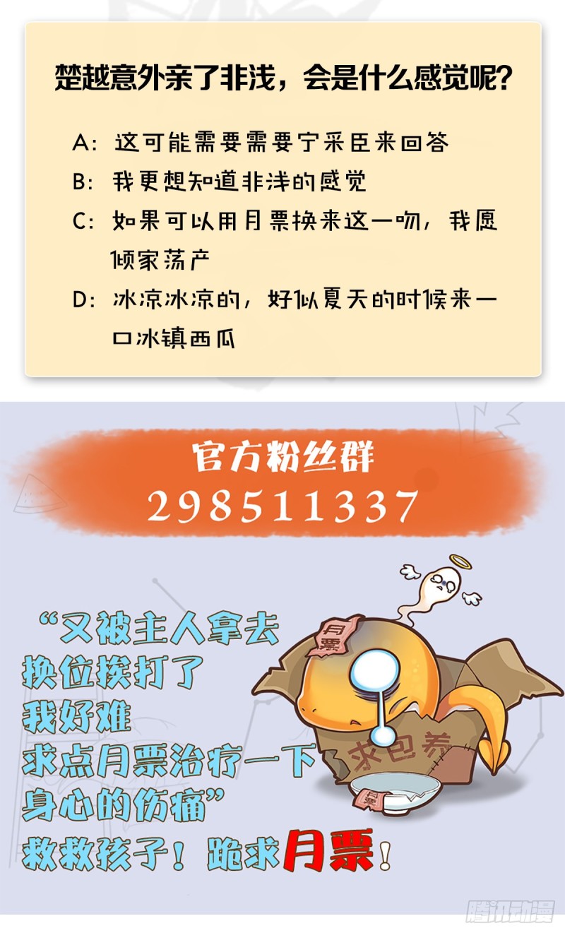 第295话：少女，你想法很危险56