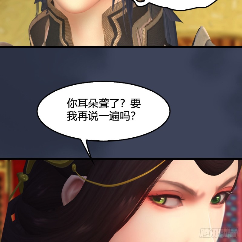 第319话：孔雀之死26