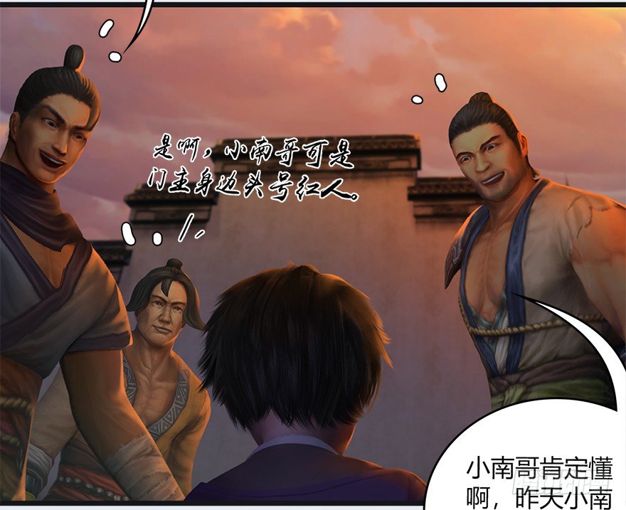 023.炼丹王的男人？67