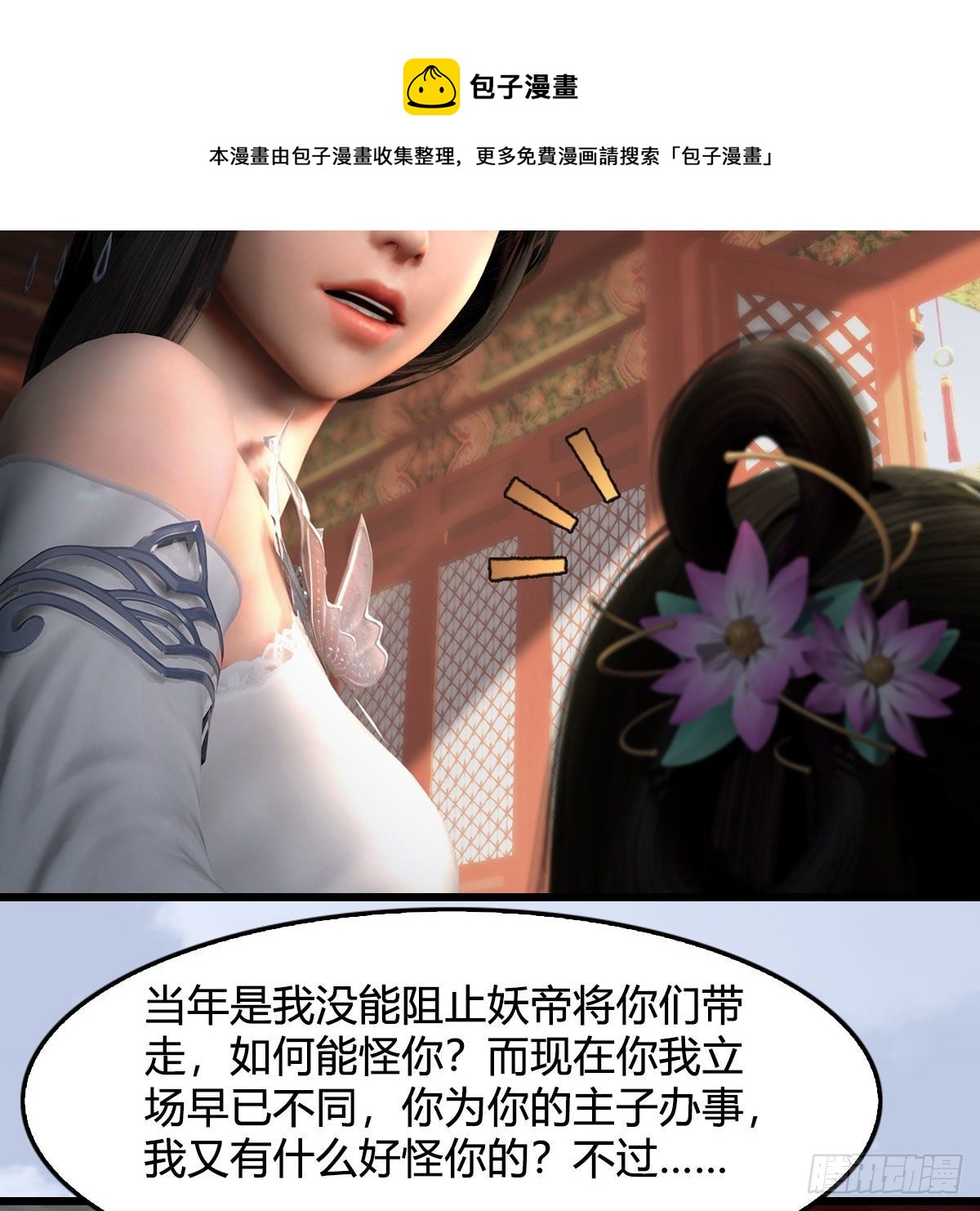 第564话：扶桑监狱26