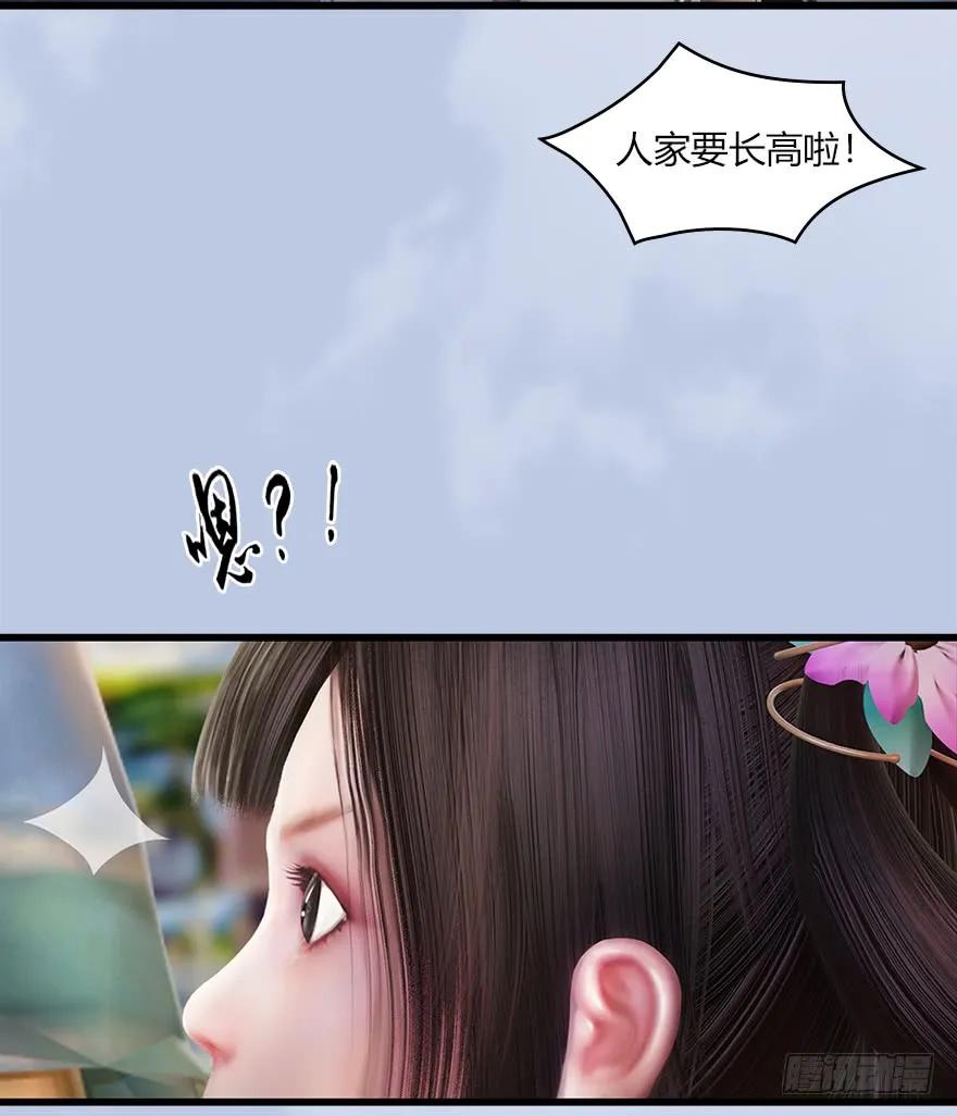 056 初到八方城33