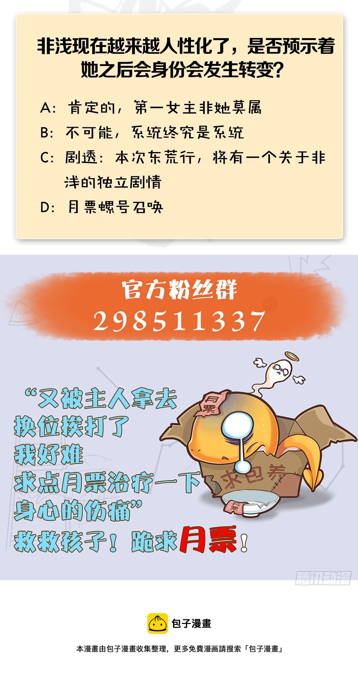 第549话：帝皇螺号70
