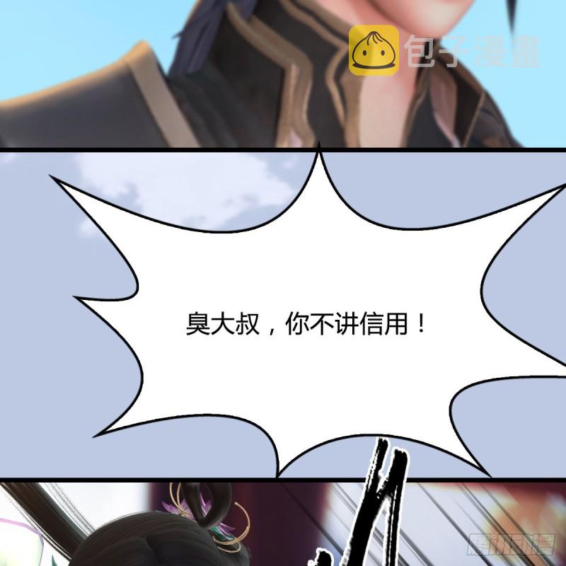 第297话：九门宫37