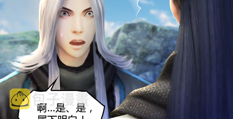 第181话 黑月姬的过去100