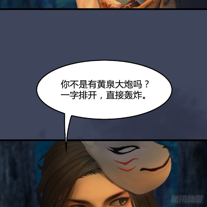 第328话：神秘人46