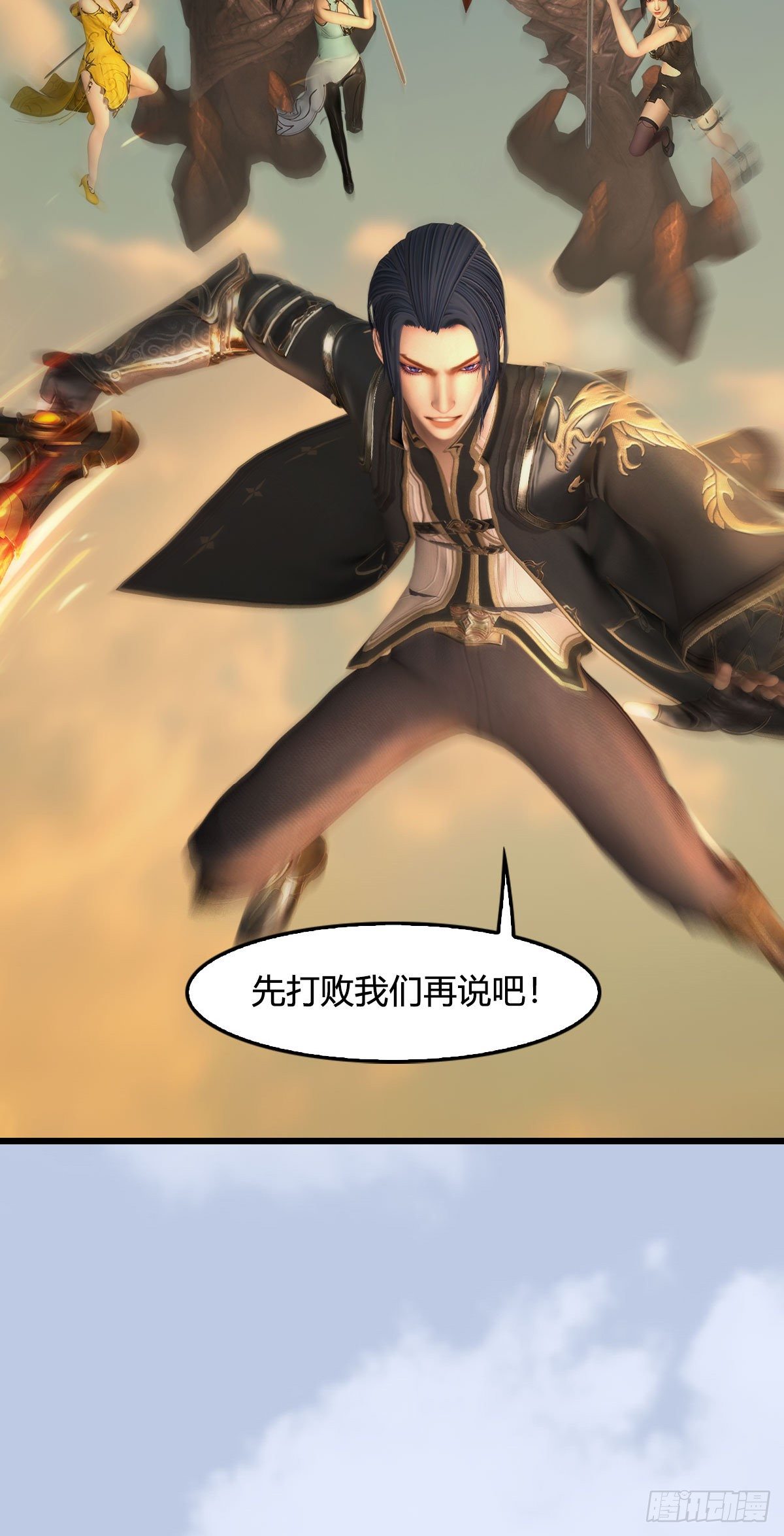 第577话：楚越的先天团69