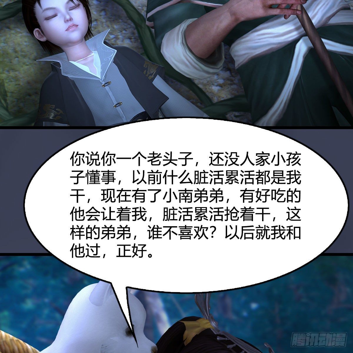 第489话：棋中界7