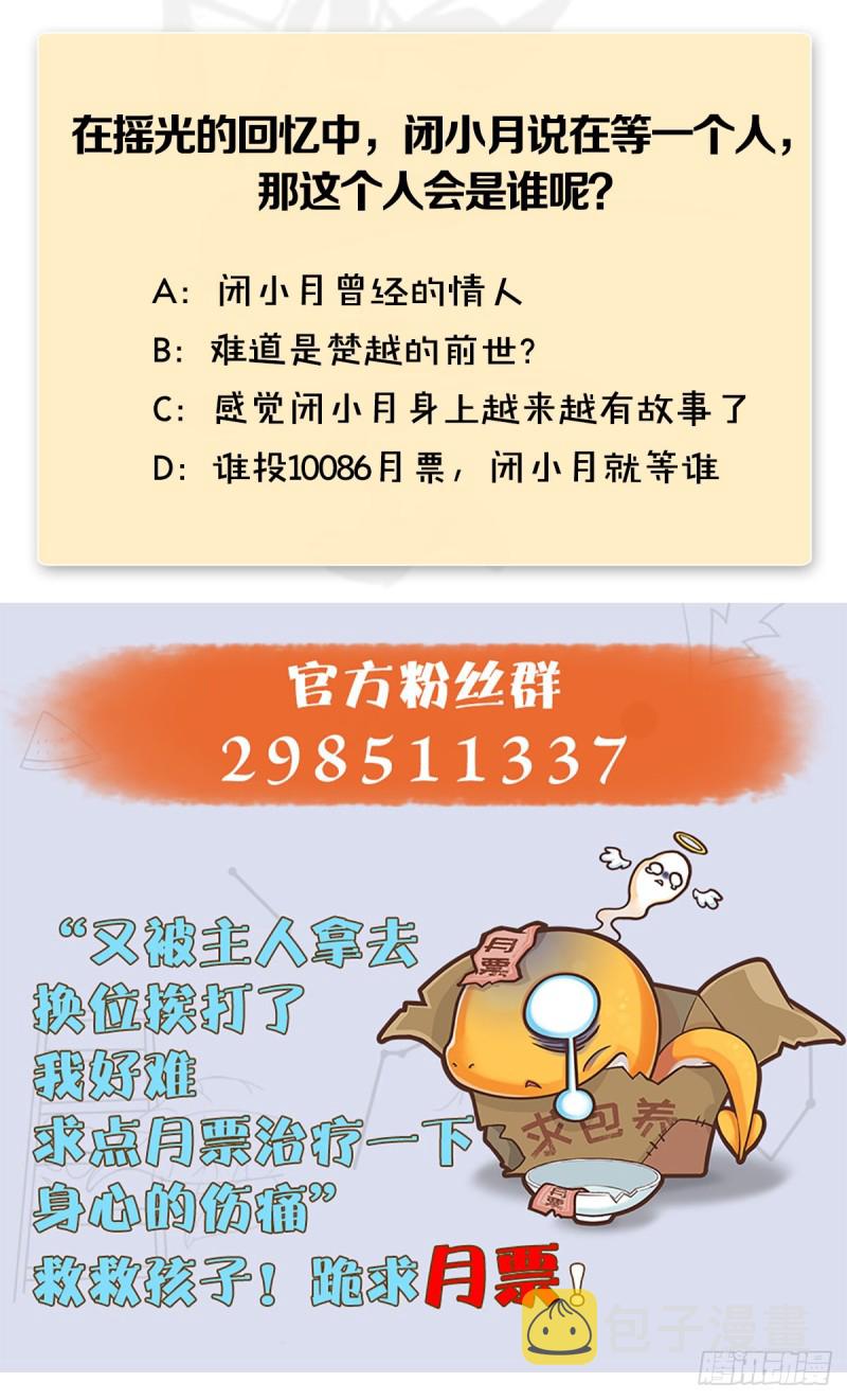 第325话：珩月卫86