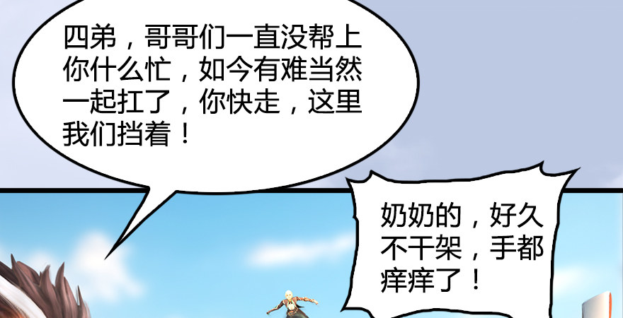 第173话：林景期暴走！29