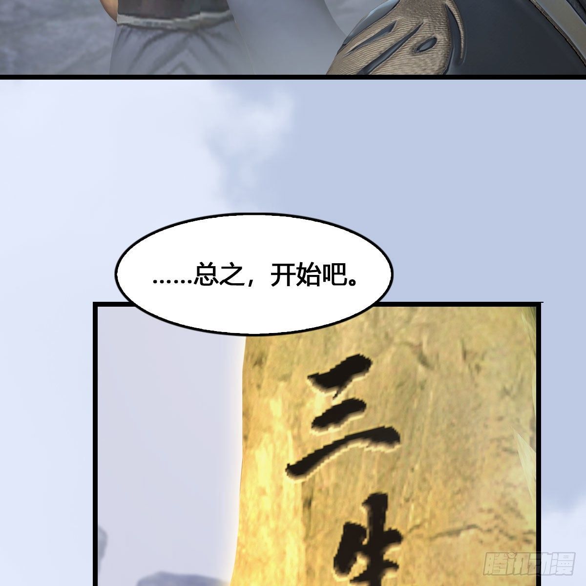 第520话：新手村打脸小日常76