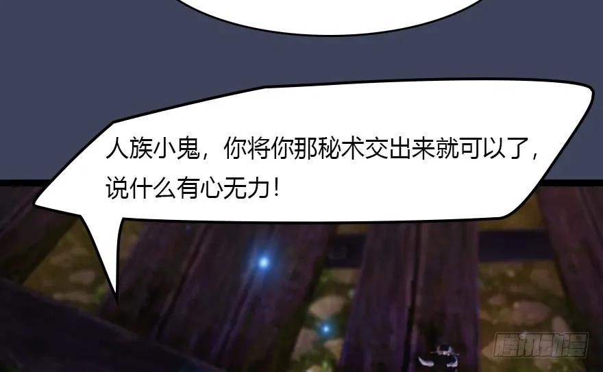 138 地下狐族26