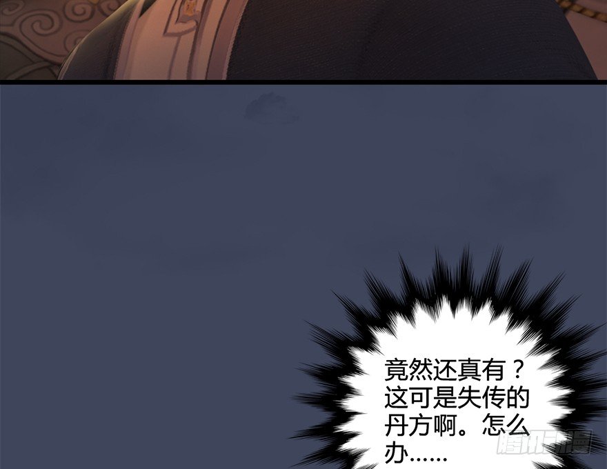 026.人爲刀俎我爲鱼肉70
