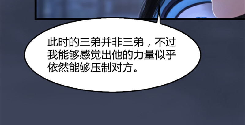 第238话：王道之剑37