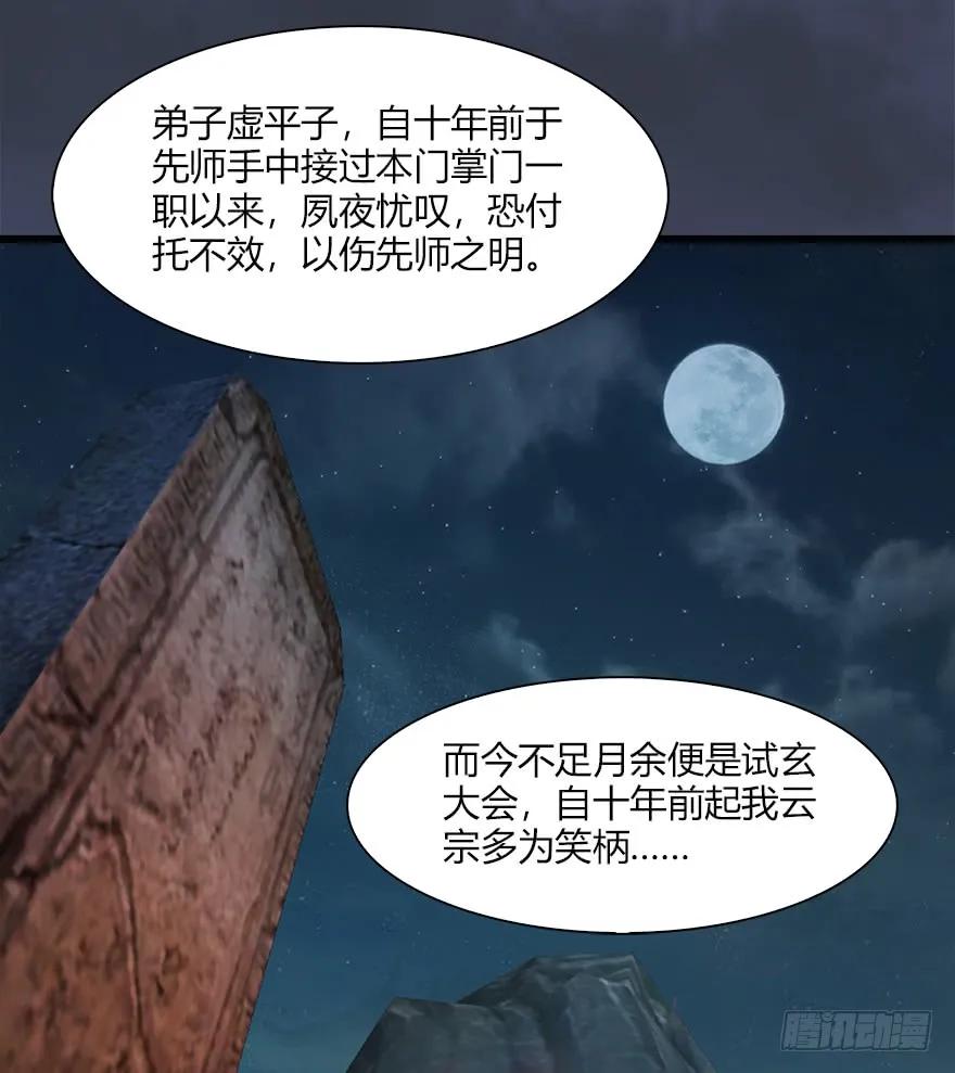 057 云宗轶事42