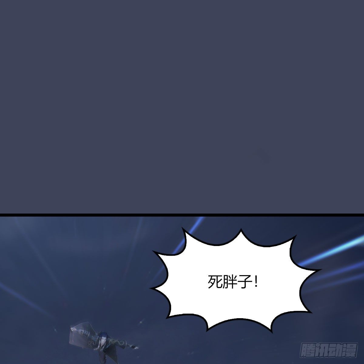 第499话：卞城王之死1