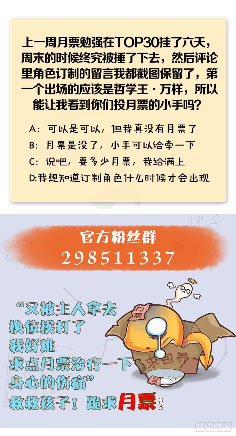 第290话：幽冥转生功49