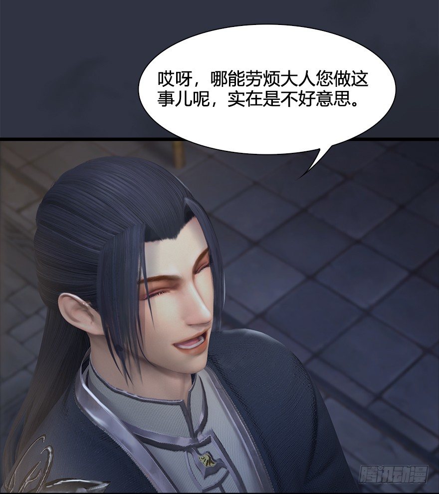 029. 真把我当孙子了麽？20