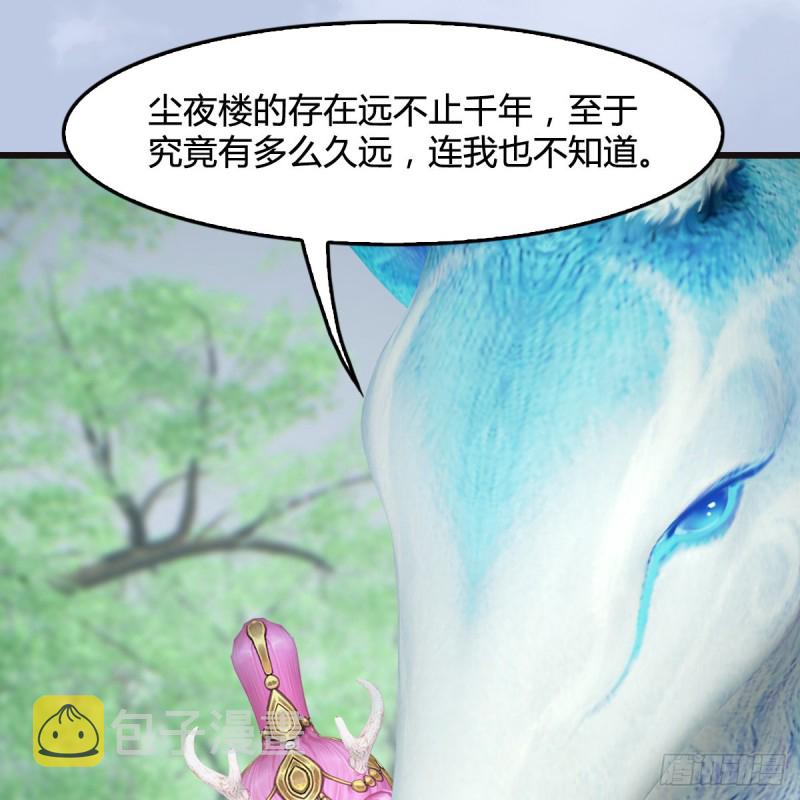 第364话：玄兽托孤4
