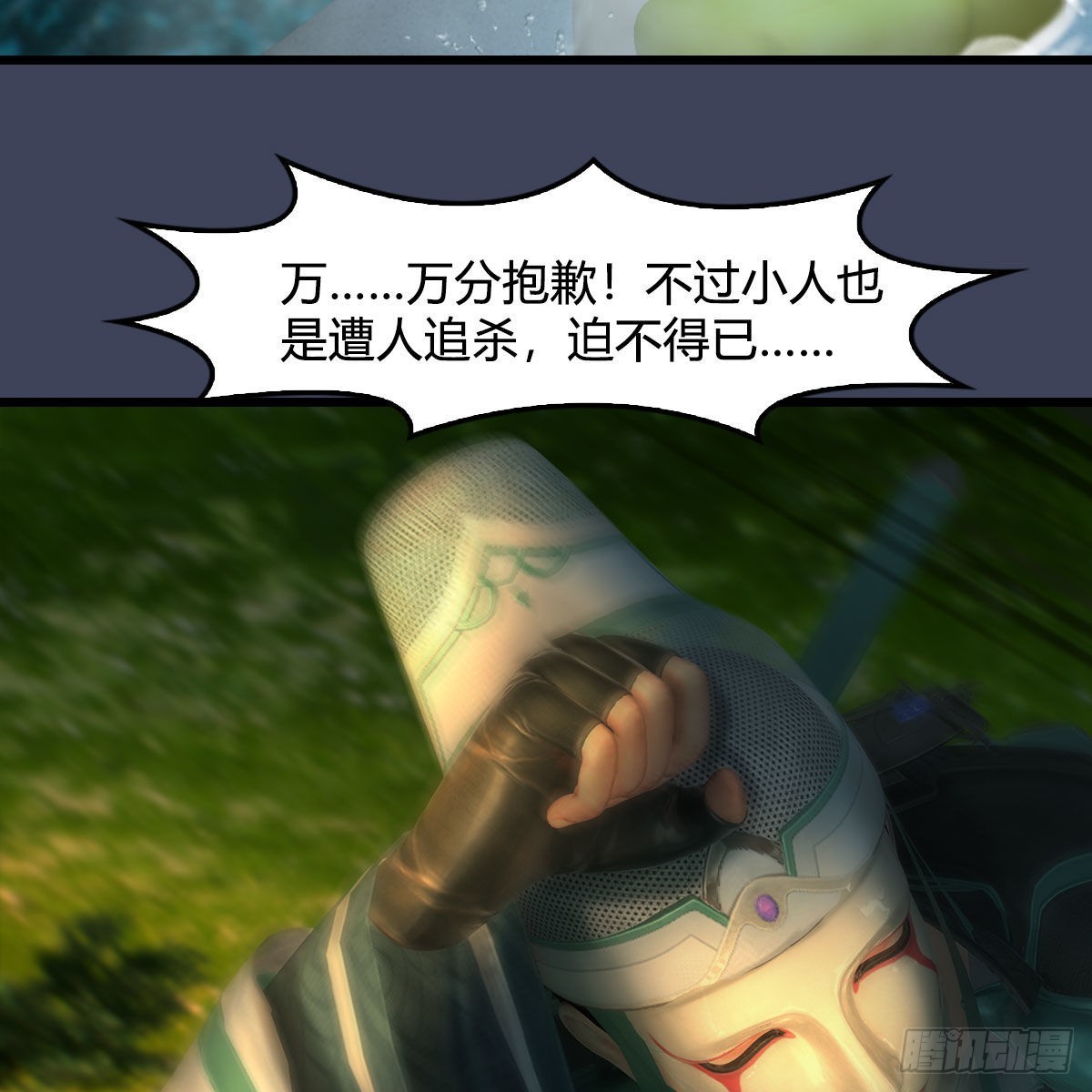 第664话：书中仙与茶中仙24